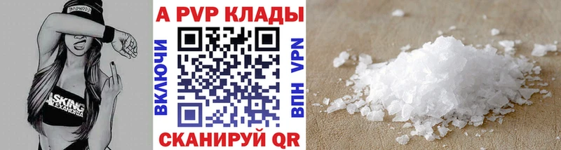 A PVP Соль  дарнет шоп  Керчь 