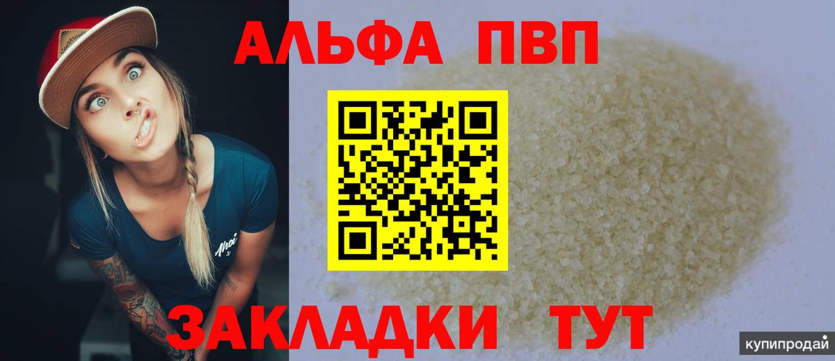 Меф мяу мяу Керчь