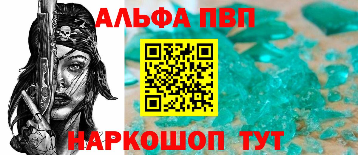 Керчь  Alpha PVP СК КРИС  A PVP  Вход с VPN  Alfa_PVP кристаллы  Alpha-PVP крисы CK 