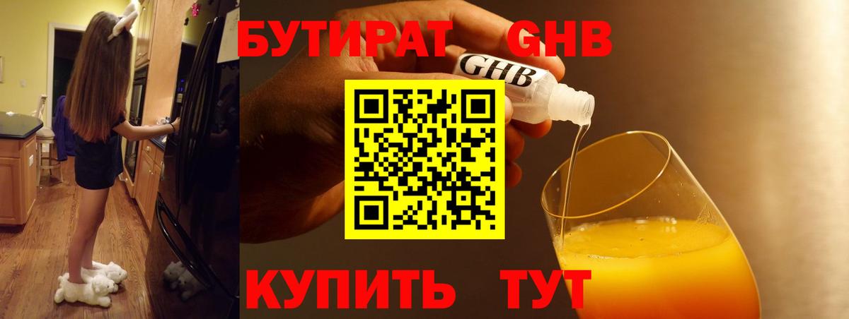 БУТИРАТ  БУТИРАТ буратино  Вход с VPN  Керчь 
