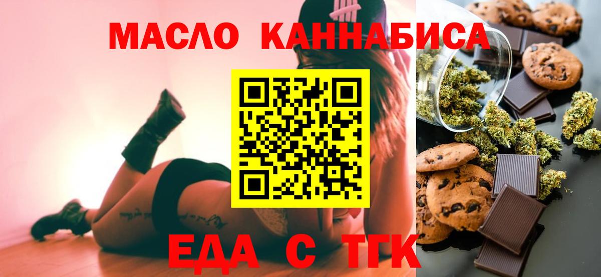 Cannafood конопля  Вход с VPN  Керчь 