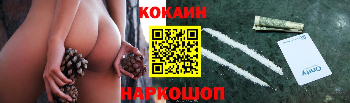 Cocaine 97% Керчь