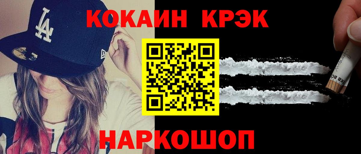 Керчь  Кокаин Columbia  КОКАИН Колумбийский  Вход с VPN 