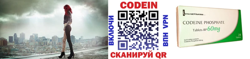 Кодеиновый сироп Lean напиток Lean (лин)  Керчь 