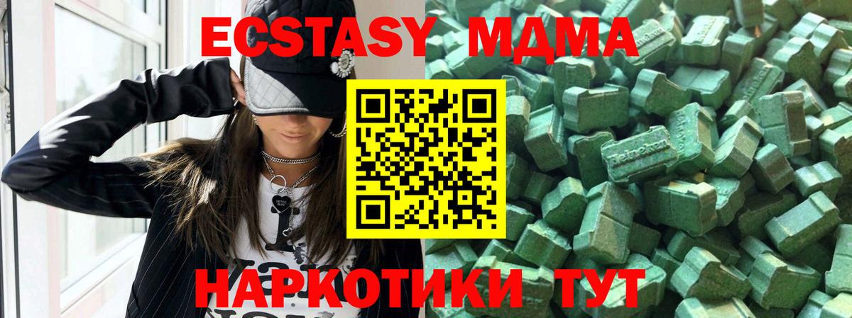 ЭКСТАЗИ  Экстази 300 mg  Ecstasy ешки  Вход с VPN  Керчь 