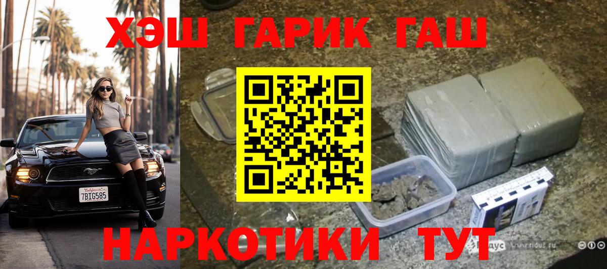 ГАШ VHQ Керчь