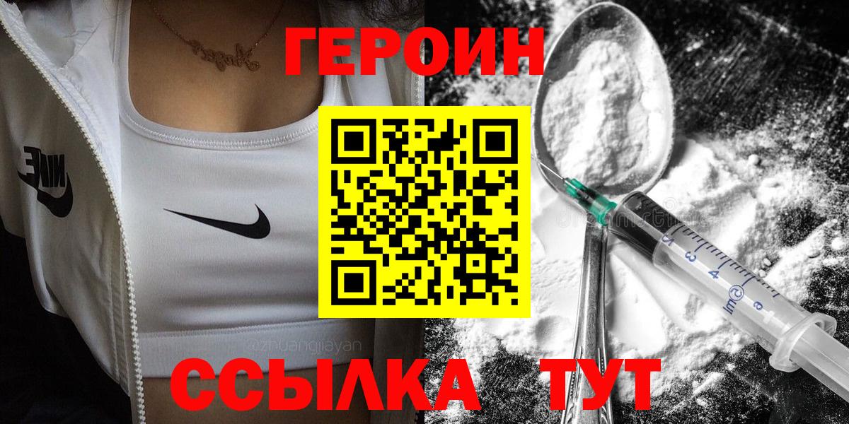ГЕРОИН гречка Керчь