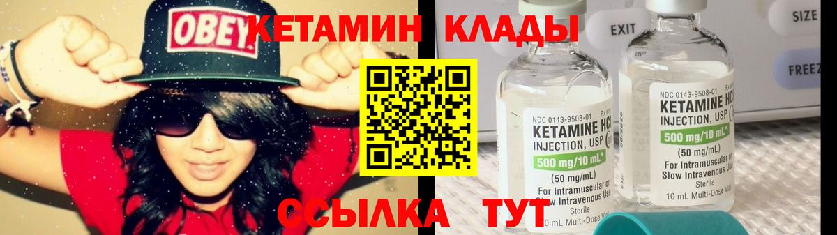 КЕТАМИН VHQ  Кетамин ketamine  Вход с VPN  Керчь 