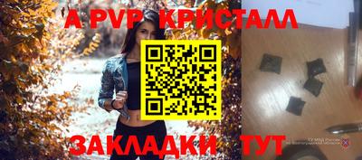 эйфоретик Ливны