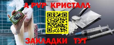 эйфоретик Ливны