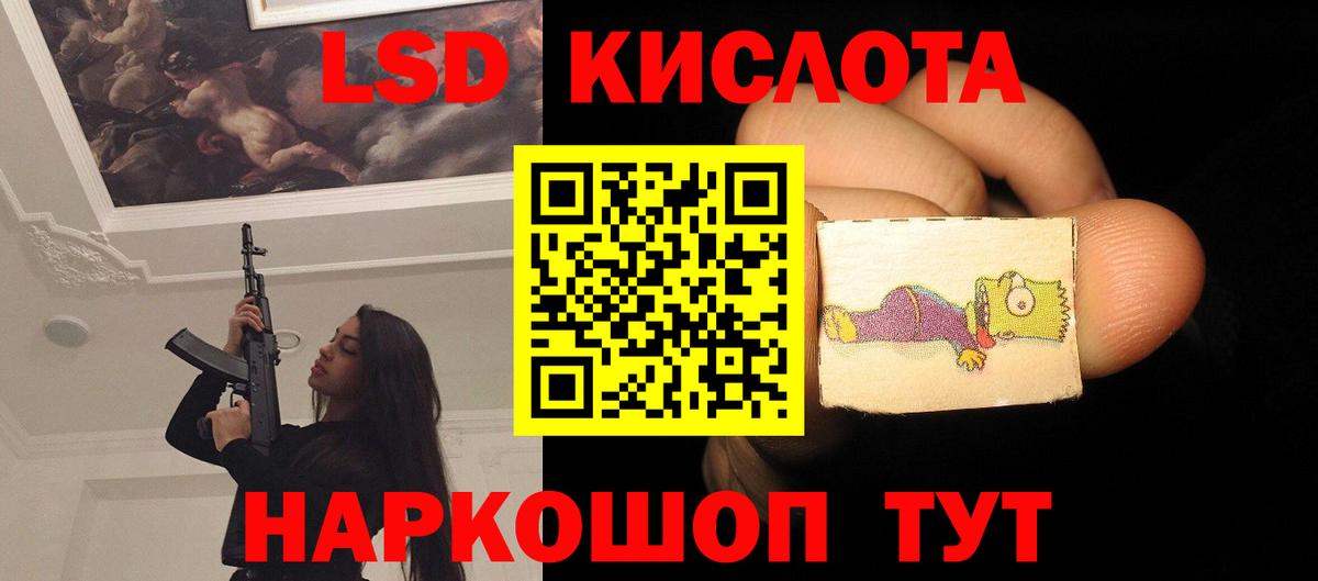 ЛСД экстази кислота Керчь