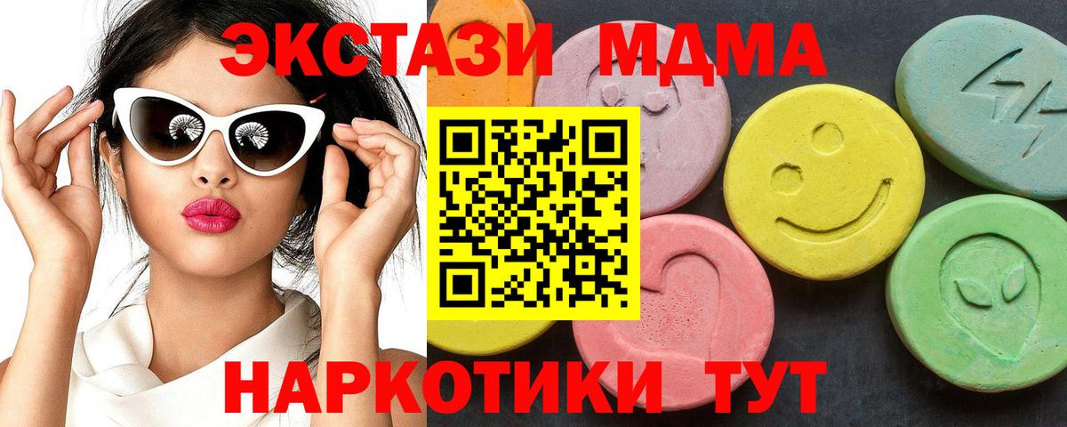MDMA молли Керчь