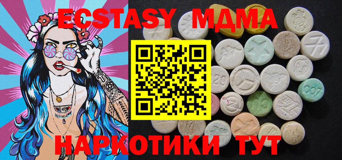 Керчь  MDMA VHQ  Вход с VPN 