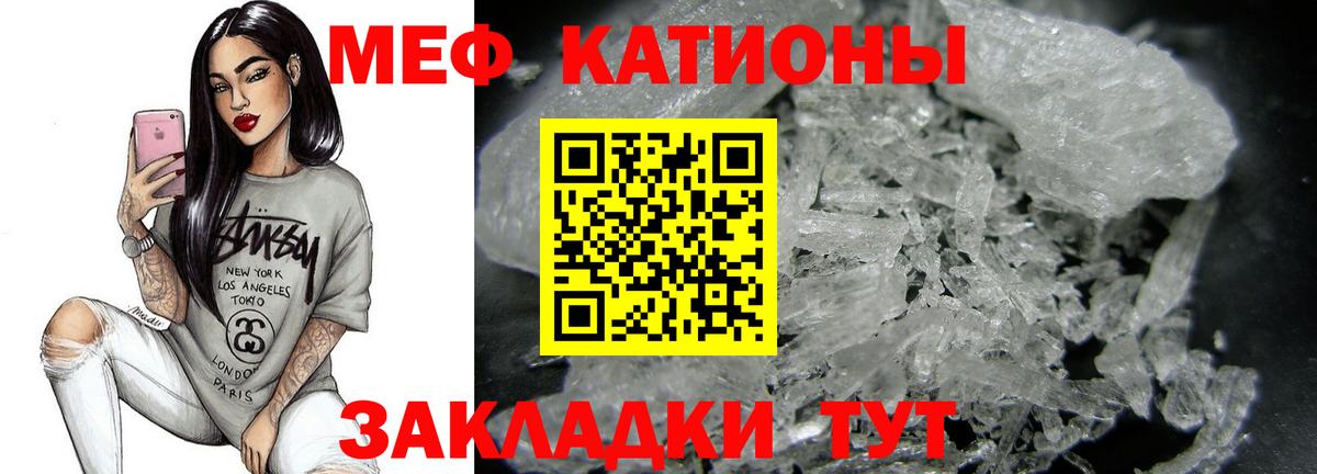 Керчь  МЕФ VHQ  Меф мука  МЕФ  Вход с VPN 