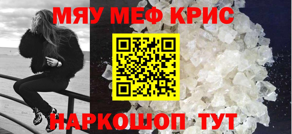 Мефедрон мука Керчь