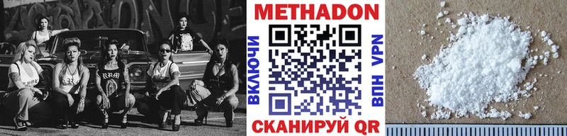 МЕТАДОН кристалл Керчь