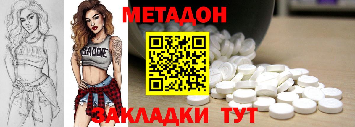 Керчь  Метадон мёд  Вход с VPN  МЕТАДОН белоснежный 