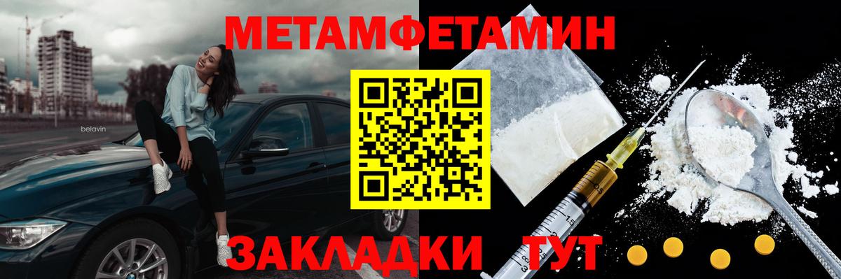 Метамфетамин мет  Метамфетамин мет  Вход с VPN  Керчь 
