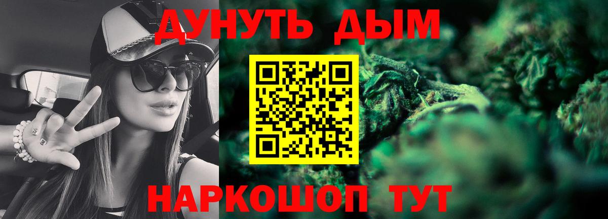 Конопля White Widow Керчь